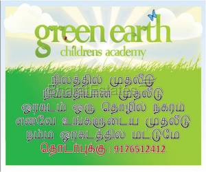 Plot/Land for sale in Oragadam