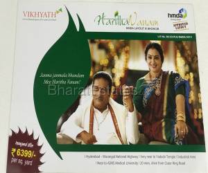 Residential  Bhuvanagiri Hyderabad 14.0 Lakh
