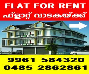 2 bhk Apartment/Flat for rent in Kothamangalam