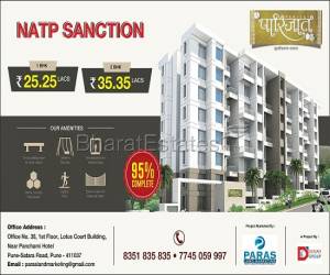 1 bhk Apartment/Flat for sale in Ambegaon Khurd