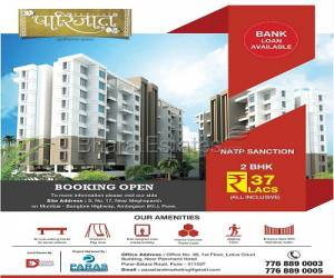 2 bhk Apartment/Flat for sale in Ambegaon Khurd