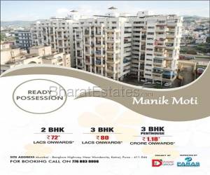 3 bhk Apartment/Flat for sale in Katraj