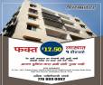 1 bhk Apartment/Flat for sale in Ambegaon Khurd